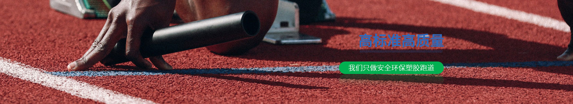 廣東中山南方體育設施工程有限公司